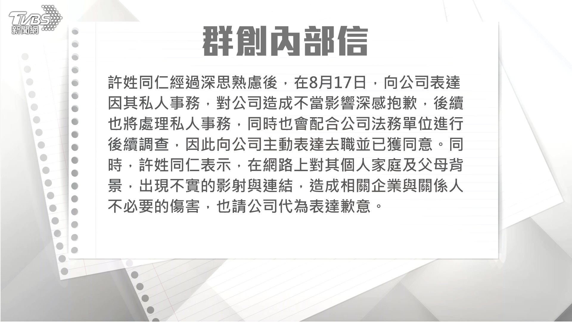 圖/TVBS