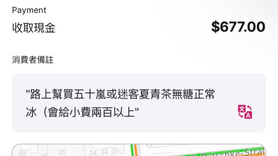 有名客人備註要路上幫買飲料。(圖/翻攝自「外送員的奇聞怪事」臉書)