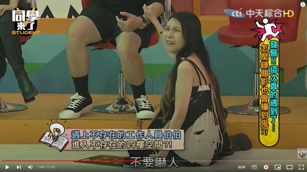 蘇心甯（Lala）被Keyboard老師嚇到跌坐在地。（圖／翻攝自YT《同學來了》）