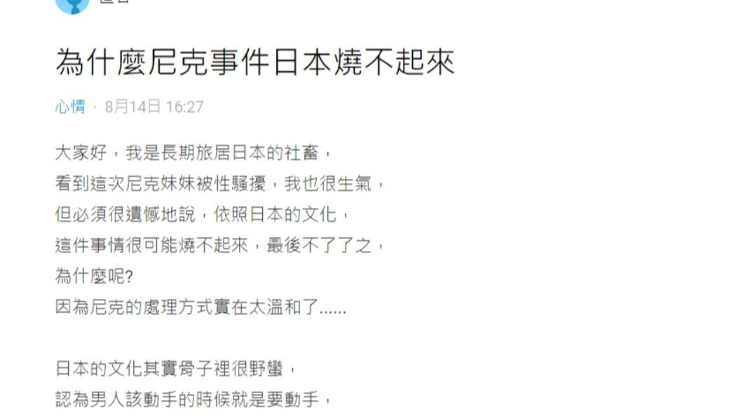 原PO發文。(圖/翻攝自Dcard)
