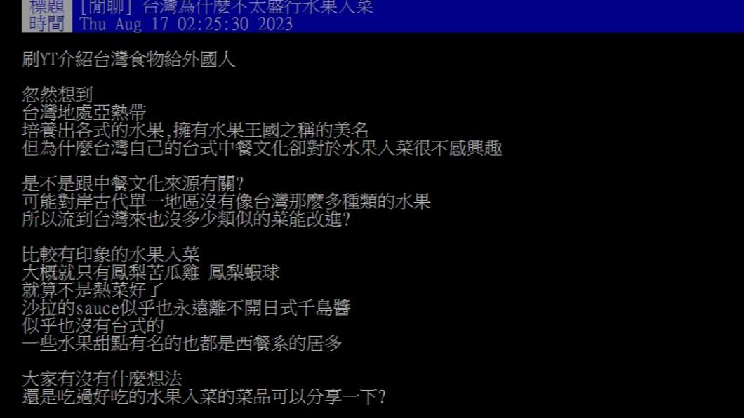 原PO發文。(圖/翻攝自PTT)