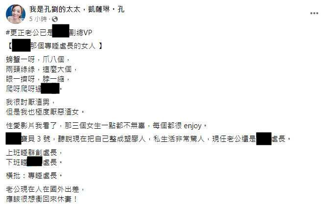 作家大爆料,證實看過外流的性愛片。(圖/翻攝自我是孔劉的太太,凱薩琳・孔臉書)