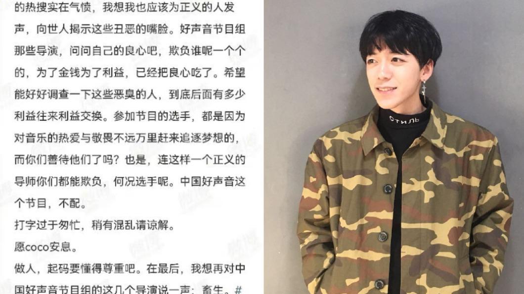 大陸歌手李嘉捷出面踢爆《好聲音》黑幕,更痛批導演是畜生。(圖/翻攝自李嘉捷微博)