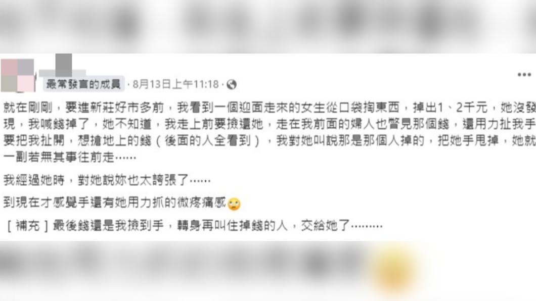 網友指出,婦人試圖用力把錢搶走。(圖/翻攝自臉書「COSTCO好市多 商品消費心得分享區」)