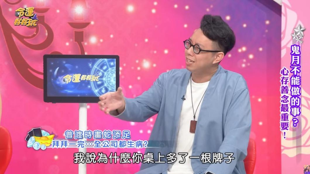 命理專家簡少年。(圖/翻攝自@命運好好玩 官方頻道 YouTube)
