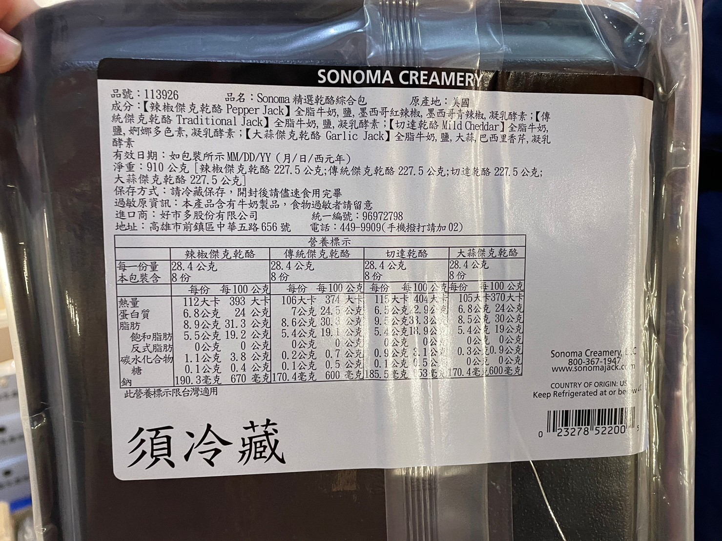 起司已經賣出94包。(圖/食藥署提供)