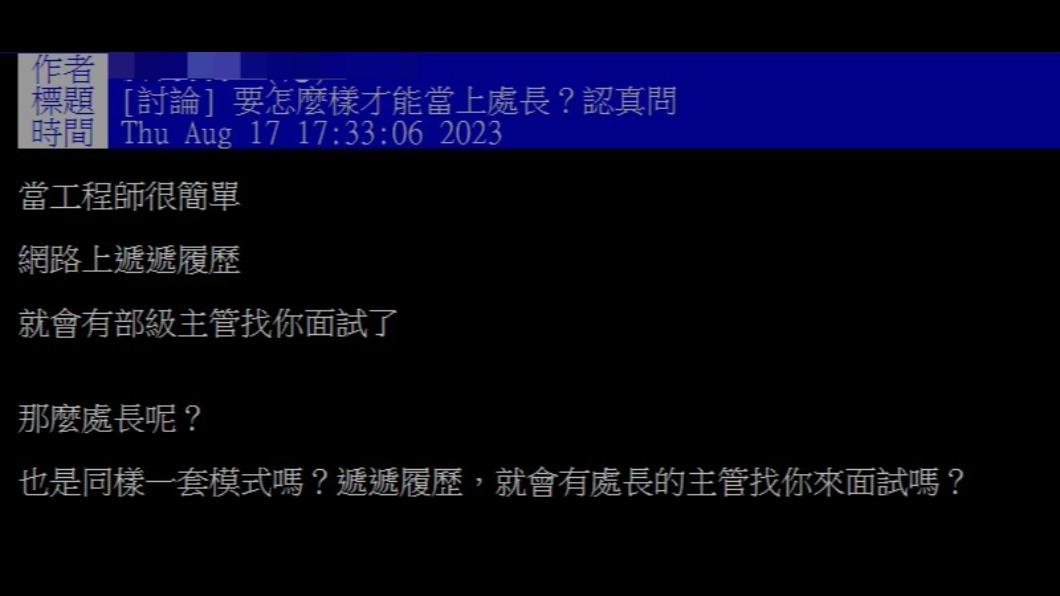 網友認真在PTT發問。(圖/翻攝自PTT)