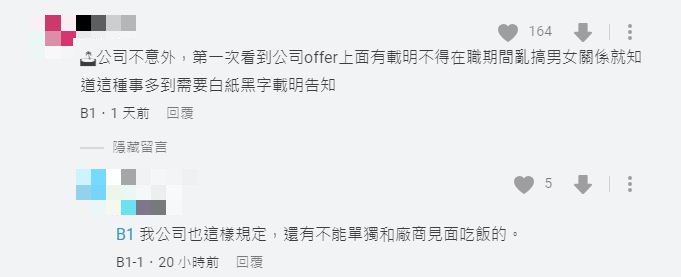 有網友透露曾在offer上發現亮點,直言科技公司的醜聞「多到得特別載明」。(圖/翻攝自Dcard)