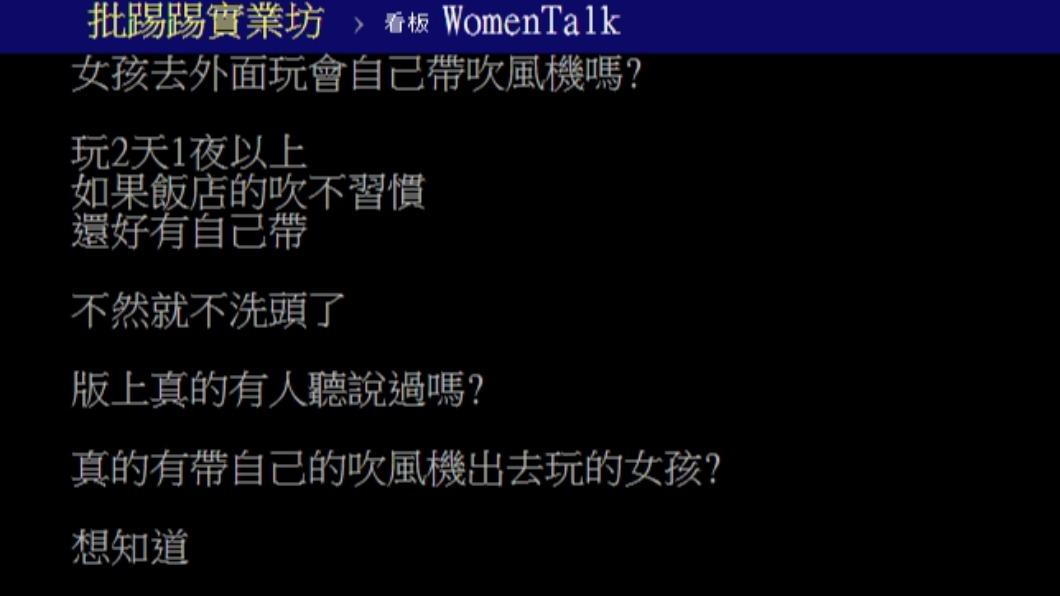 原PO發文。(圖/翻攝自PTT)
