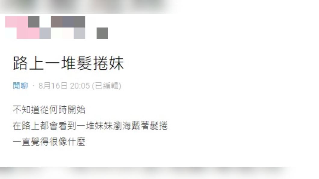 網友發現路上很多捲髮妹。（圖／翻攝自Dcard）