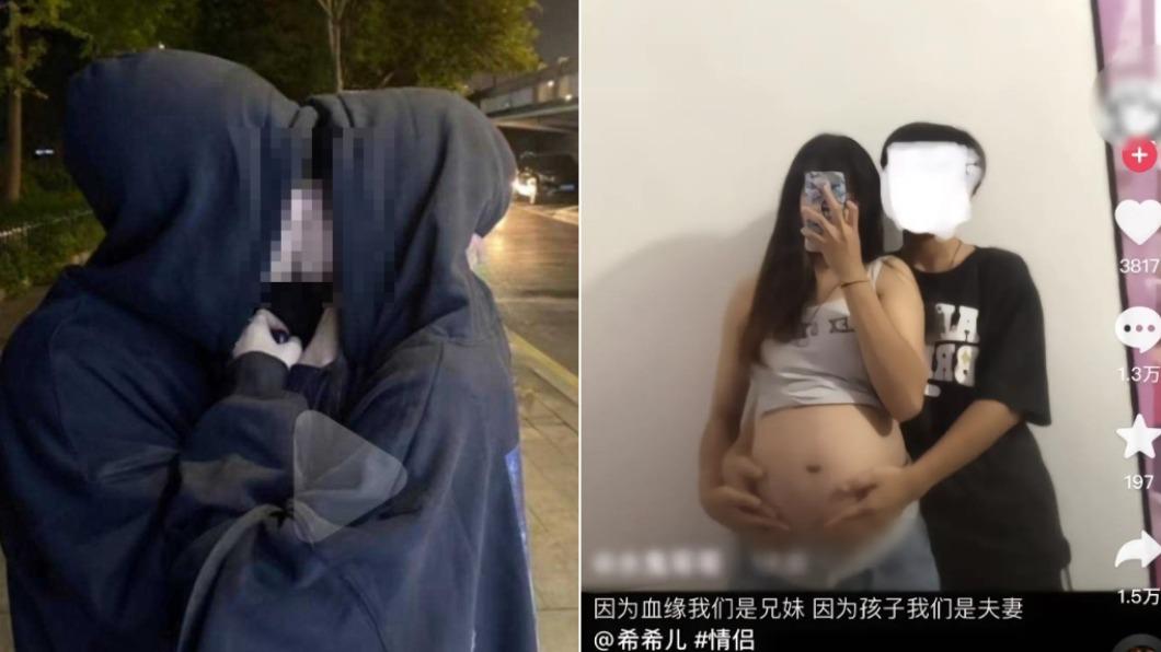 男網紅亂倫親妹!挺「大肚」親密照流出 陸網驚:炸三觀