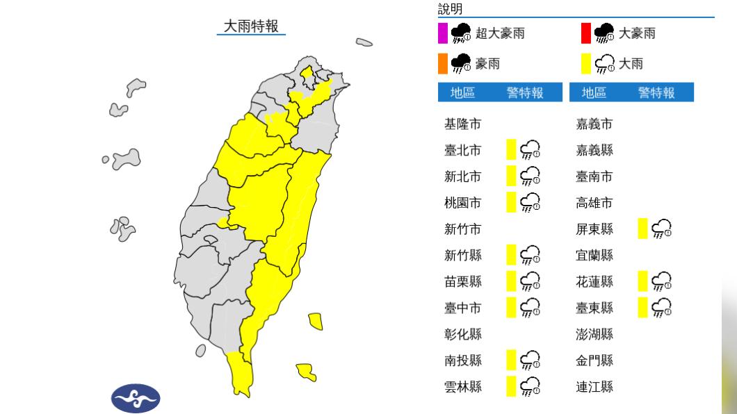 氣象局針對11縣市發布大雨特報。(圖/氣象局)