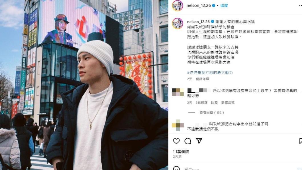 林秉聖在官宣消息曝光後,突發文「婉拒」加盟攻城獅。(圖/翻攝自林秉聖IG)