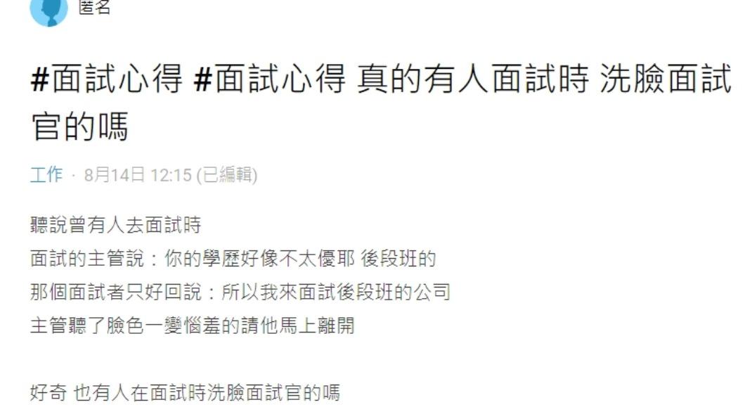 原PO發文。(圖/翻攝自Dcard)