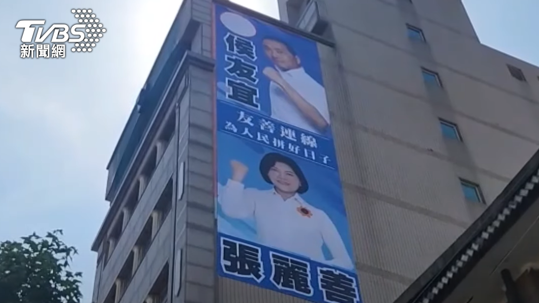 張麗善掛上與侯友宜合體看板。(圖/TVBS資料畫面)