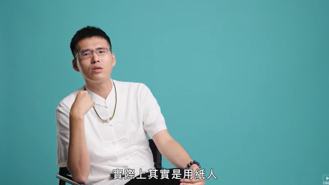 道長于治詮澄清冥婚時,已故的那方通常是用紙人或名牌代替。(圖/翻攝自GQ Taiwan YT頻道)