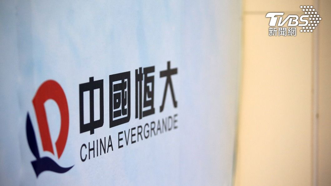 恒大集團債台高築積欠債破10兆 上半年虧逾1700億