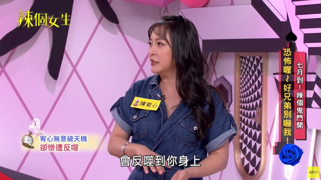 老師告訴陳宥心,破天機會遭反噬。(圖/翻攝自辣個女生YouTube)