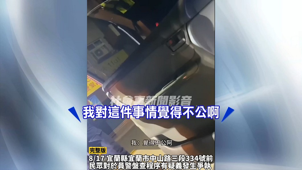 圖/翻攝自 社會事新聞影音