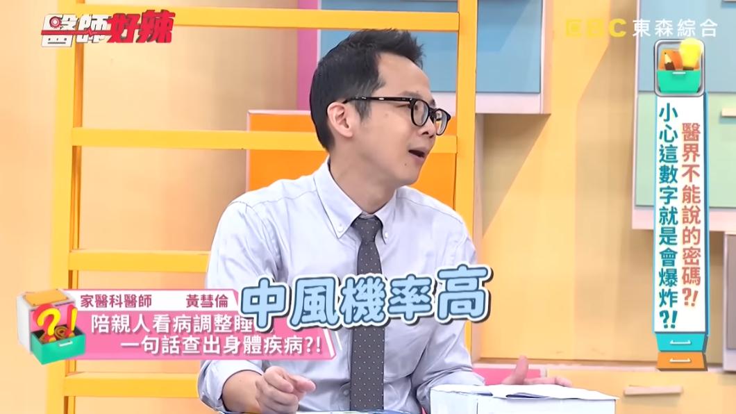 秒睡者若睡眠品質不好、睡眠時間短，中風機率高。（圖／翻攝自醫師好辣YouTube）