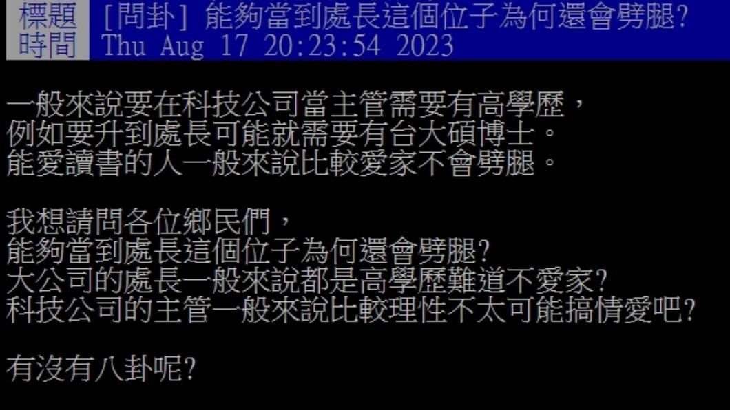 原PO發文。(圖/翻攝自PTT)