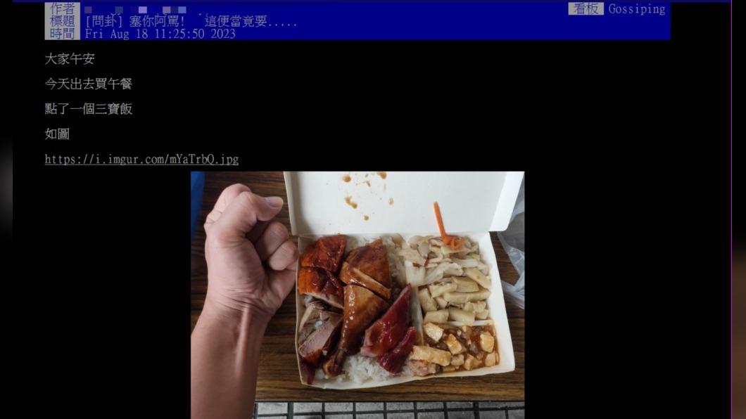 原PO曬出140元的便當，不少網友認為這價格已經很佛心了。（圖 / 翻攝自PTT）