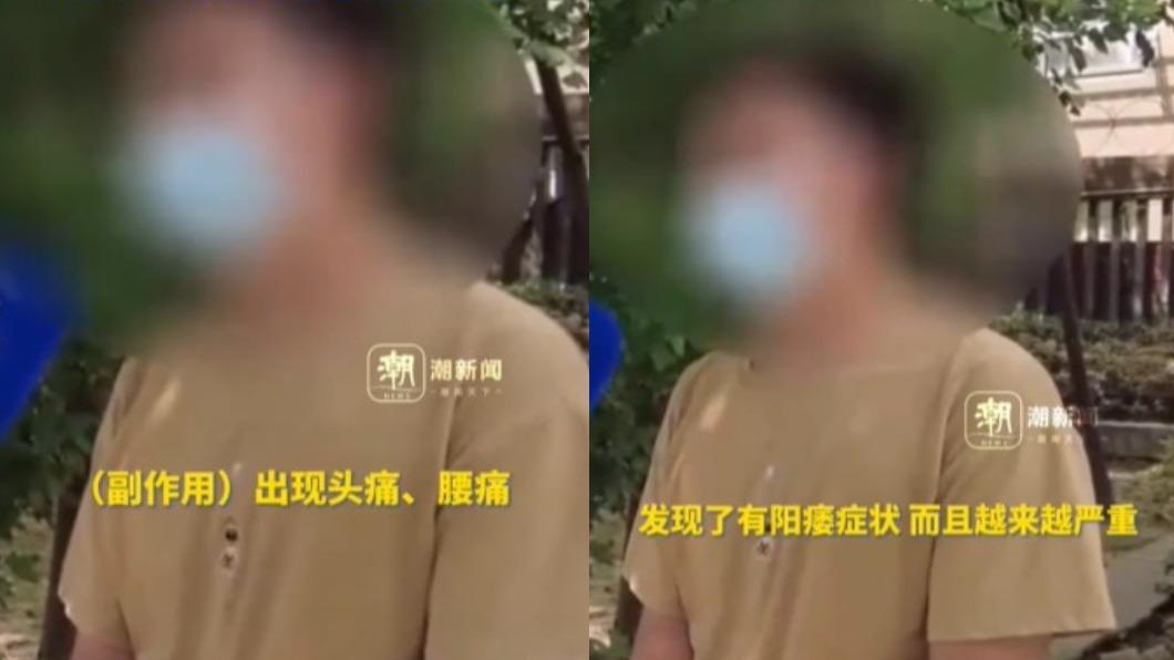 男子經歷3次試驗才出現副作用。(圖/翻攝自微博《錢江晚報》)