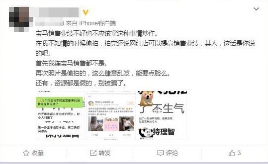 照片女主角發文澄清,「都是假的,別被騙了。」 (圖/翻攝自微博)