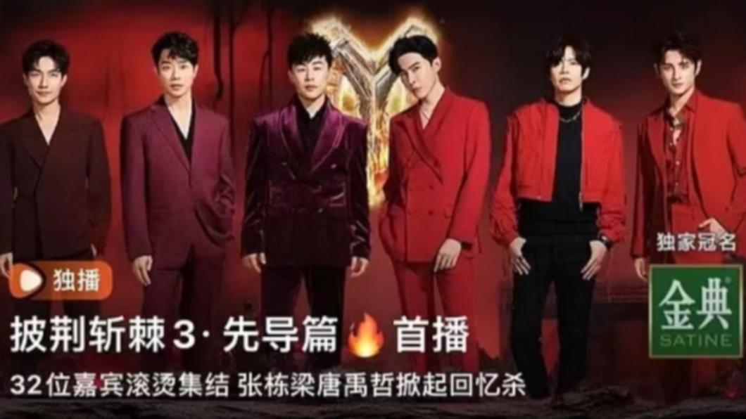 節目組將「張棟樑(左2)唐禹哲(左4)掀起回憶殺」作為封面副標題。(圖/翻攝自徐魂魂微博)