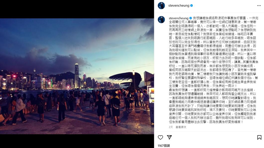 張致恒喝止網友造謠自己的家人。(圖/翻攝自張致恒IG)