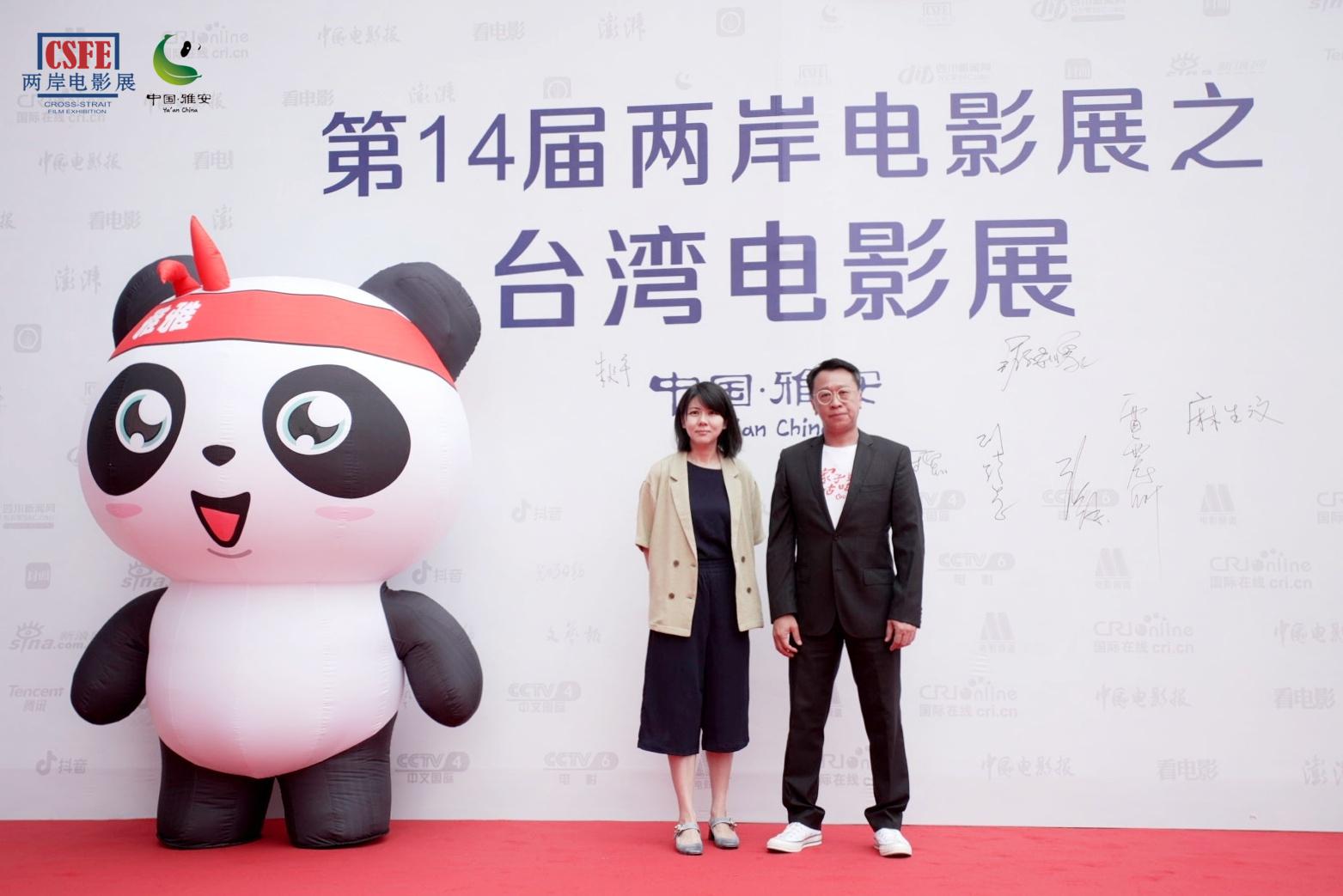 游安順、林怡伶。(圖/兩岸電影展提供)