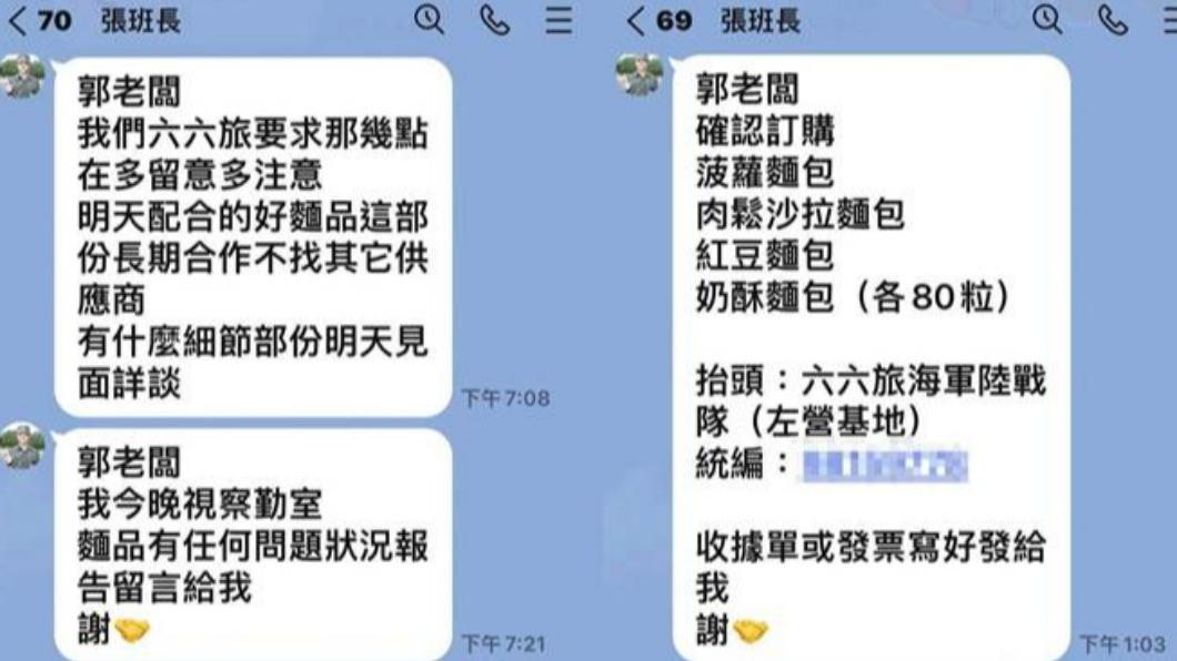 老闆在臉書貼出與假冒張班長的對話。（圖／取自臉書社團咱是旗津人）