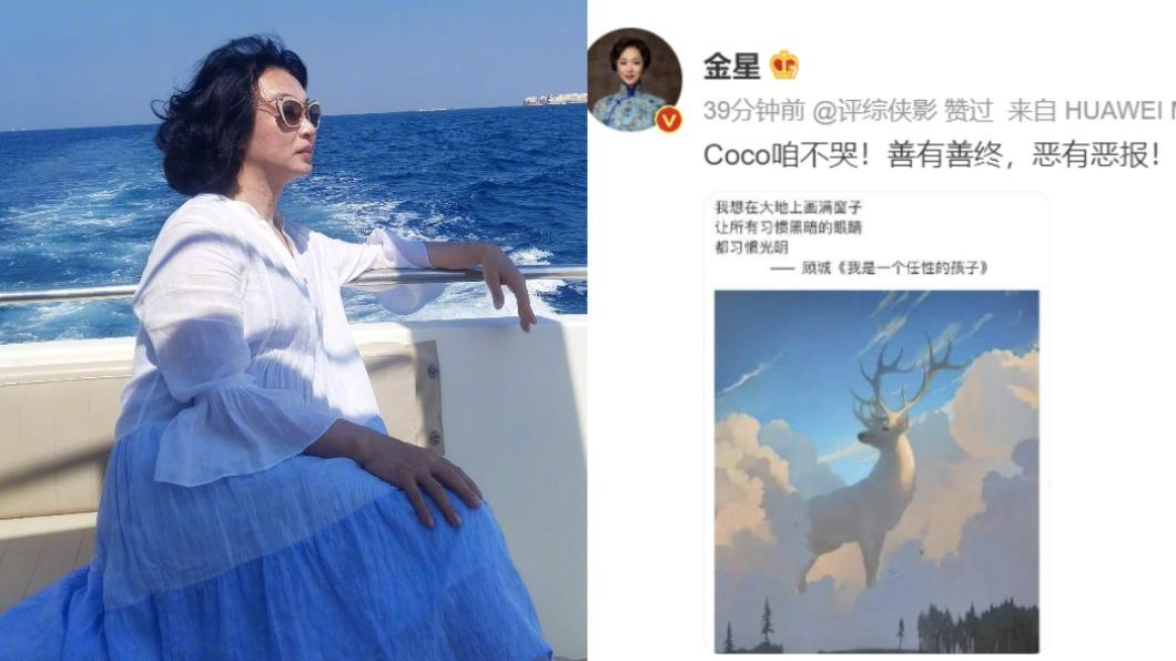 大陸主持人金星發文聲援李玟,痛批「惡有惡報」。(圖/翻攝自金星微博)