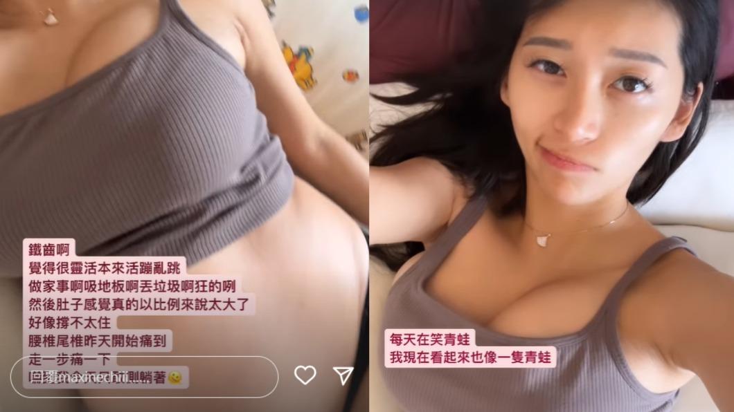 祈錦鈅自己大肚後,走一步痛一下。(圖/翻攝自祈錦鈅IG)