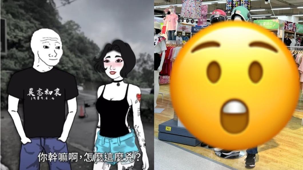 大賣場神還原《山道猴子》男女主角穿著 一細節網友大讚:太會了