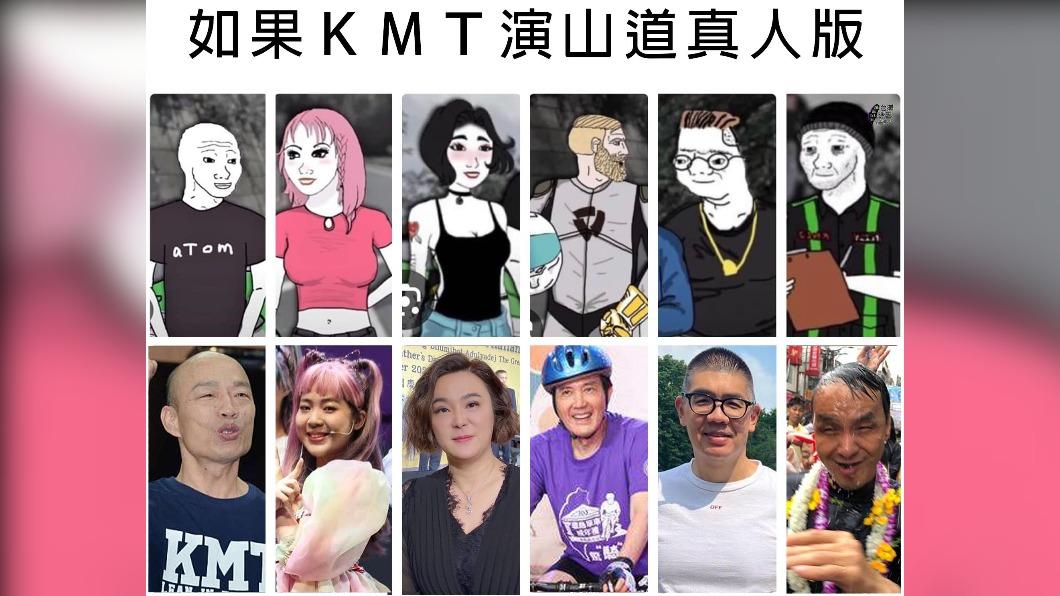 國民黨「山道猴子」真人版名單曝光 韓國瑜到哪都主角命