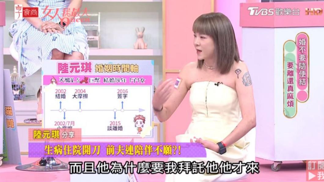 袁惟仁過去的某些行徑讓陸元琪很是心碎。（圖／翻攝自《女人我最大》YouTube頻道）