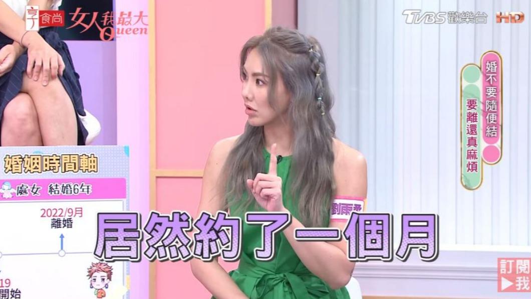 劉雨柔約前夫逛大賣場,竟然約了一個月。(圖/翻攝自《女人我最大》YouTube頻道)