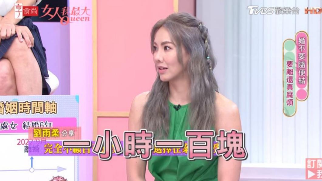 劉雨柔前夫為了貪小便宜,在她受傷地繼續教課。(圖/翻攝自《女人我最大》YouTube頻道)
