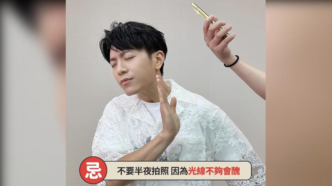 禁忌看似正經,實則頗為無厘頭。(圖/翻攝自韋禮安臉書)