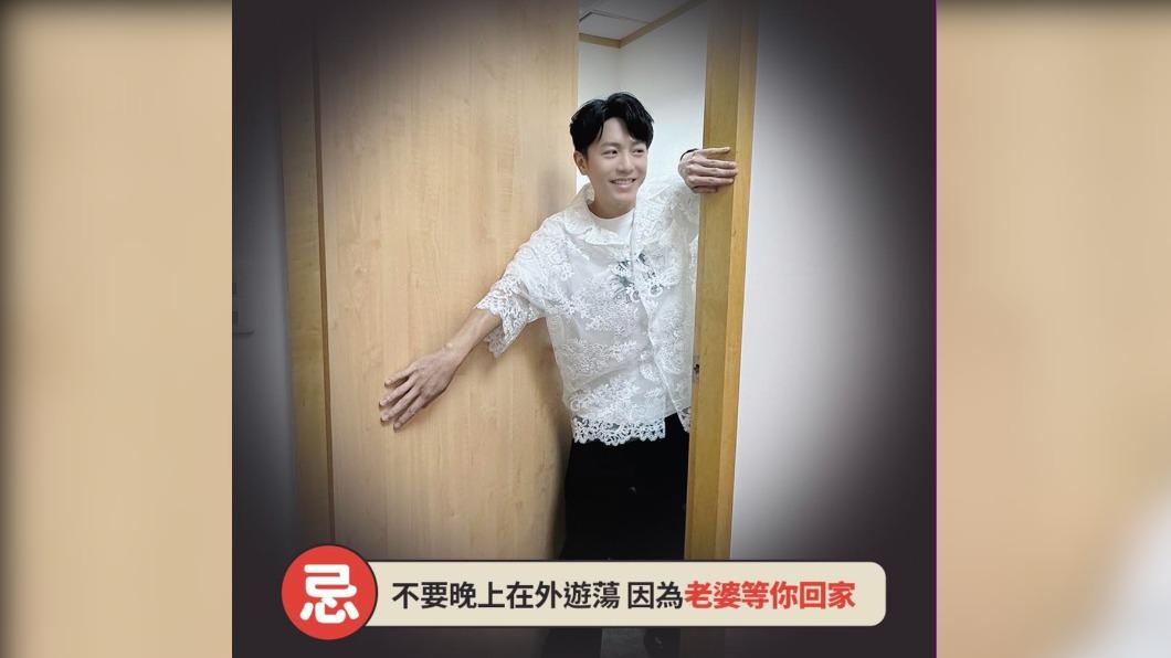 夜間不宜遊蕩,因為有妻子在等待回家,讓不少網友覺得在放閃。(圖/翻攝韋禮安自臉書)