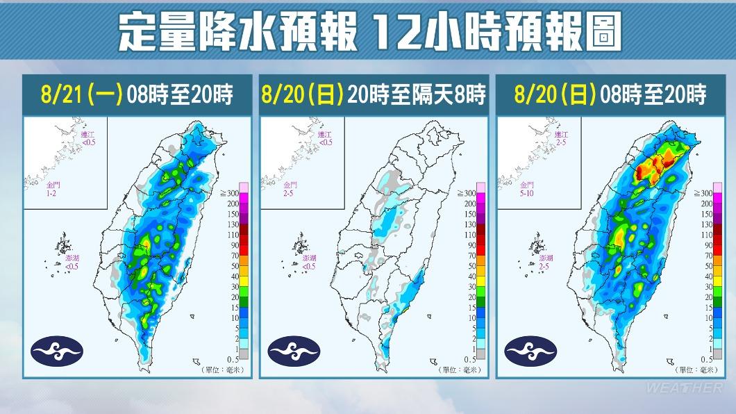 定量降水12小時預報圖。（圖／TVBS）