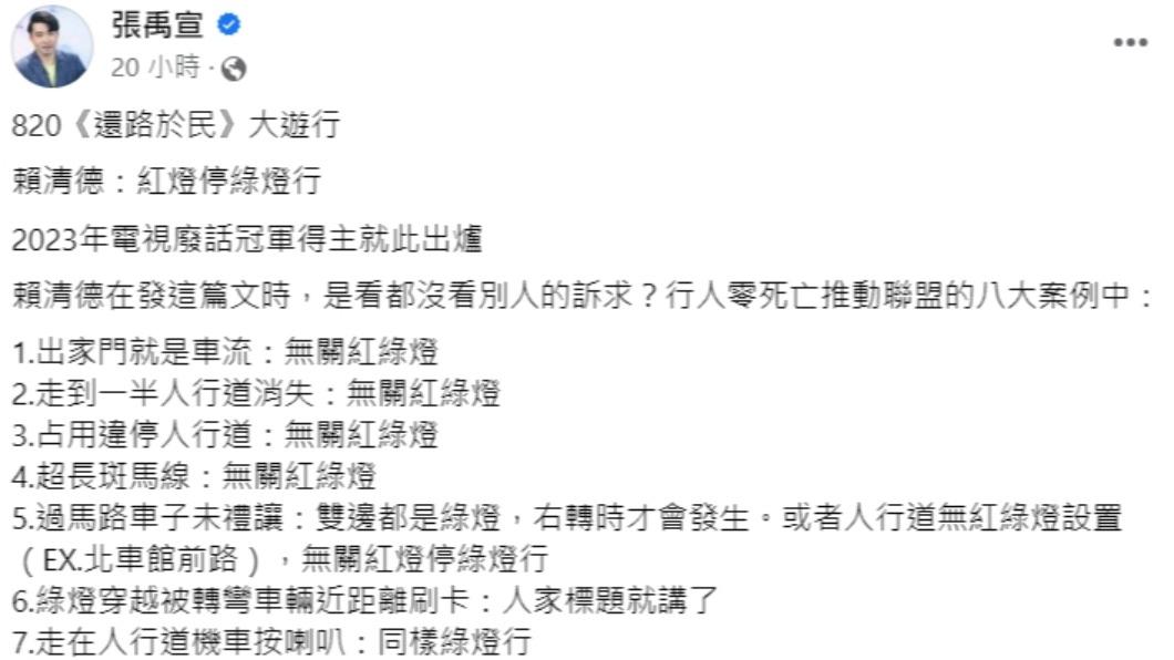 張禹宣發文。（圖／翻攝自張禹宣臉書）