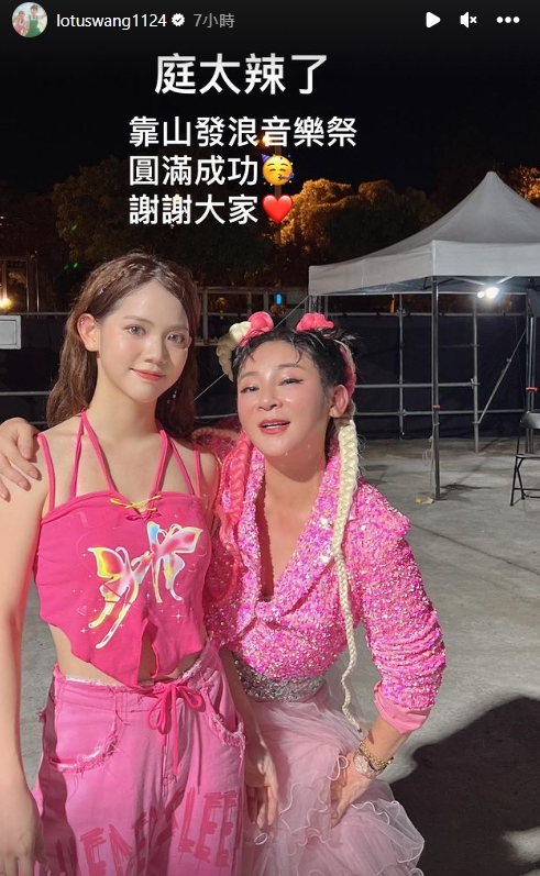 王彩樺開心分享母女倆的合照。(圖/翻攝自王彩樺 IG)