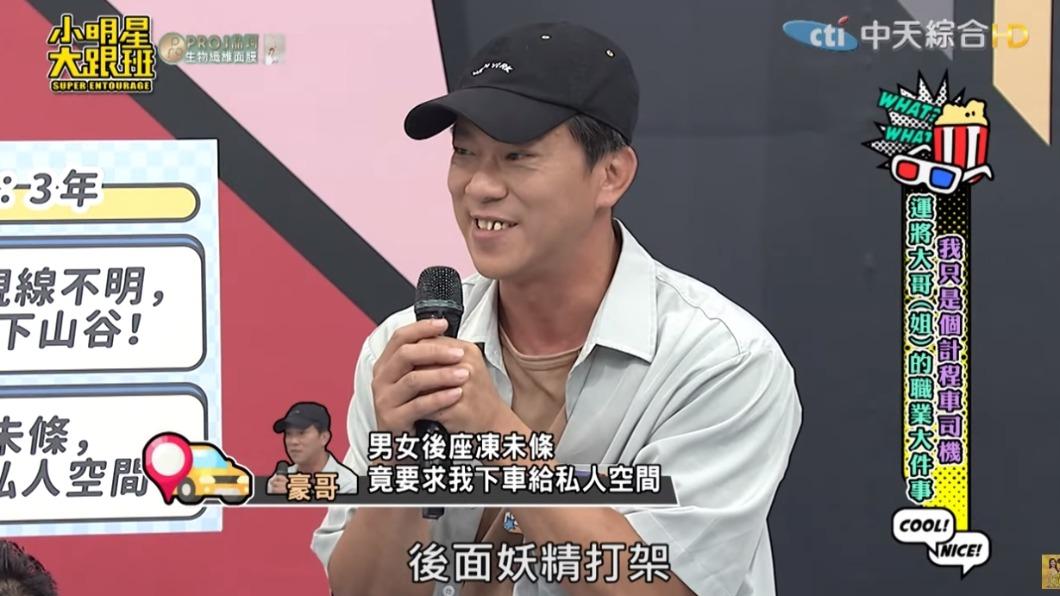 2乘客喝茫搭小黃想「後座直接來」　司機被遞1千趕下車：給點空間
