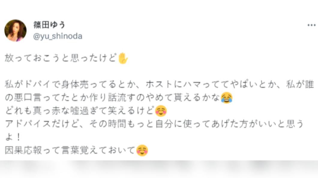 篠田優闢謠網上傳言。(圖/翻攝自篠田優推特)