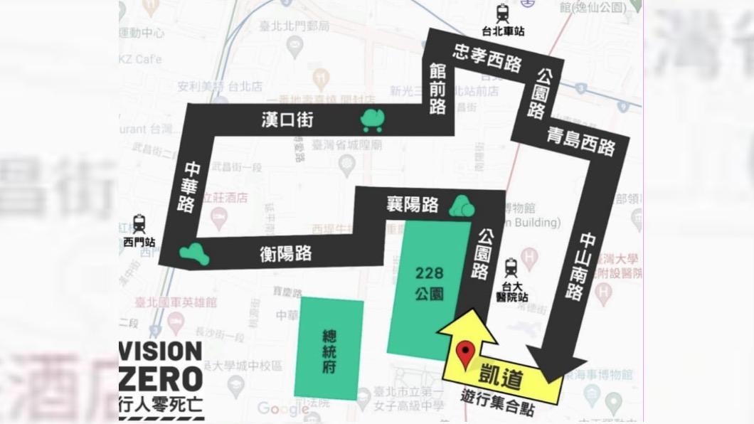 還路於民大遊行路線。(圖/行人零死亡推動聯盟提供)
