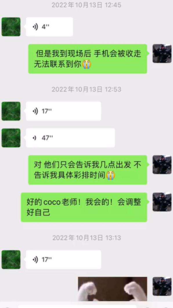 節目組刻意不給王澤鵬和李玟準確的彩排時間。(圖/翻攝自王澤鵬微博)