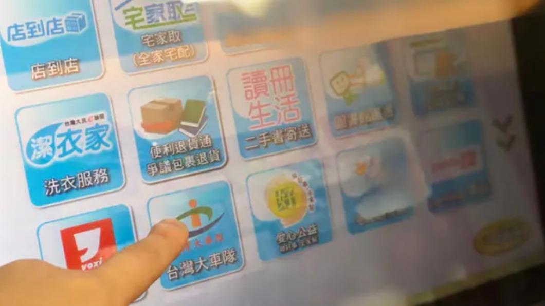 全家Famiport可以叫計程車。(圖/翻攝自Dcard)