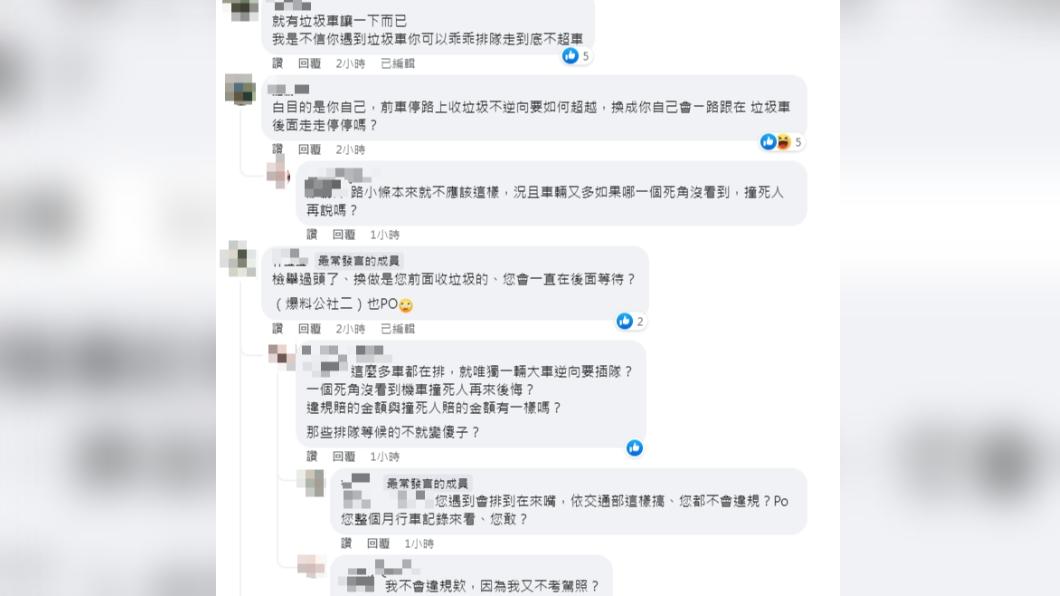 貼文一出引發500多則網友留言論戰。（圖／翻攝自爆料公社臉書社團）